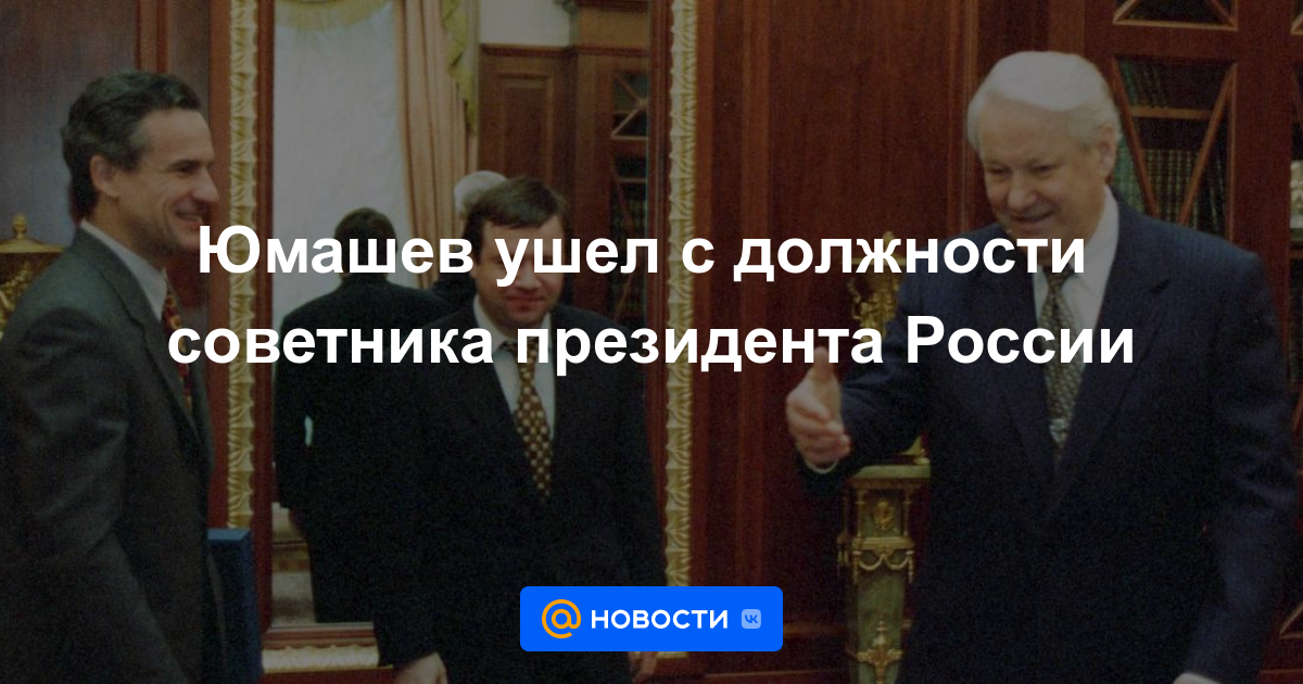 Yumashev renunció como asesor del presidente de Rusia