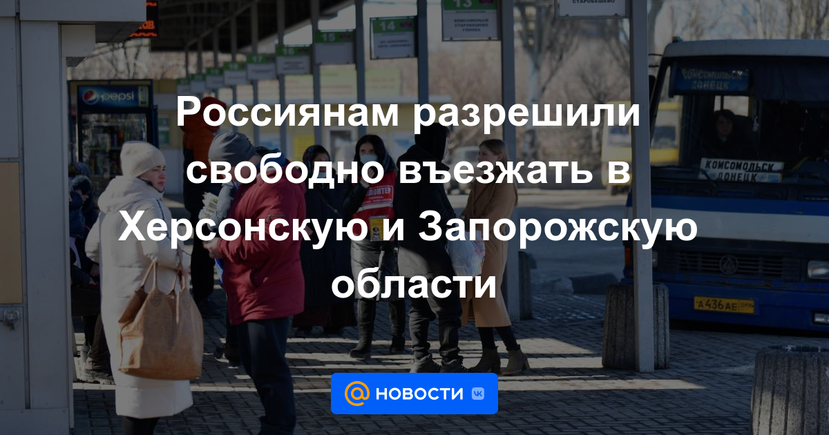 A los rusos se les permitió ingresar libremente a las regiones de Kherson y Zaporozhye.