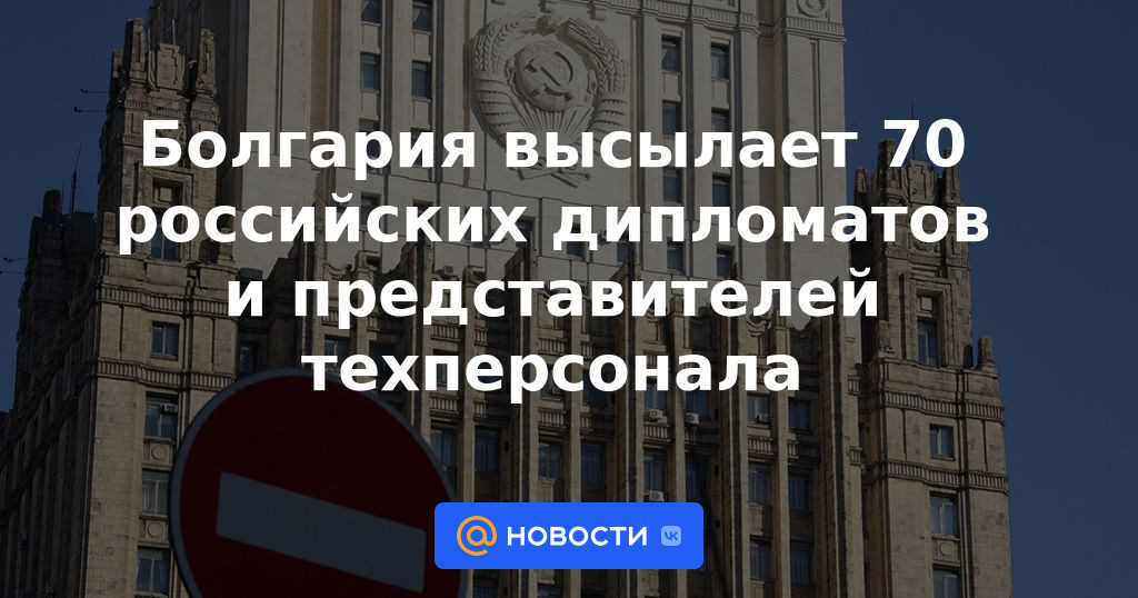 Bulgaria expulsa a 70 diplomáticos y técnicos rusos