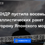 Corea del Norte dispara ocho misiles balísticos al Mar de Japón