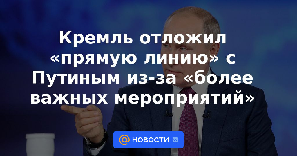 El Kremlin pospone la 'línea directa' con Putin debido a 'acontecimientos más importantes'