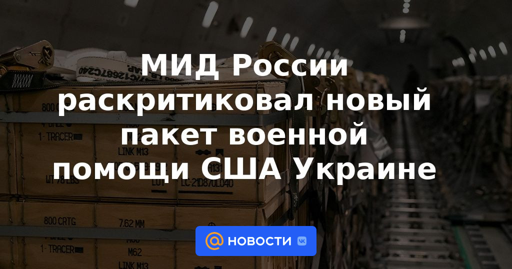 El Ministerio de Relaciones Exteriores de Rusia criticó el nuevo paquete de asistencia militar de EE. UU. a Ucrania