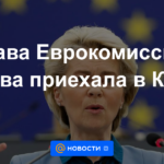 El jefe de la Comisión Europea volvió a Kyiv