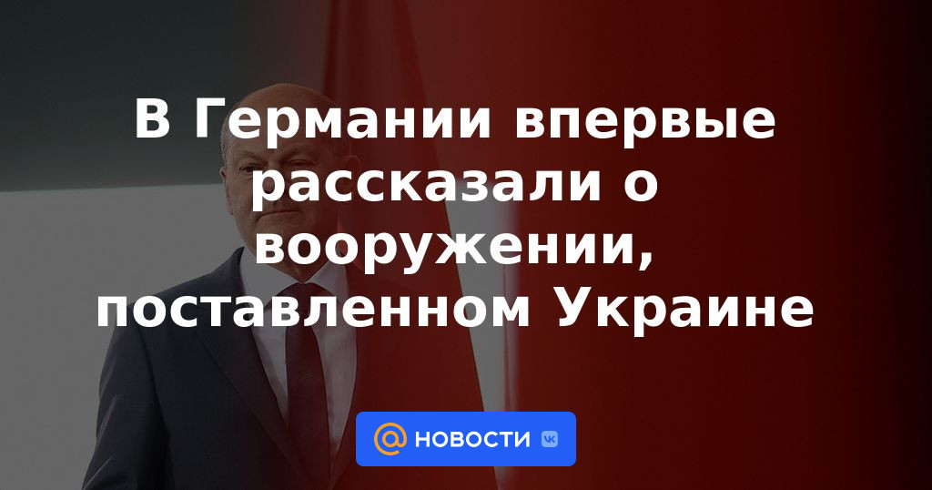 En Alemania, por primera vez, hablaron sobre las armas suministradas a Ucrania.