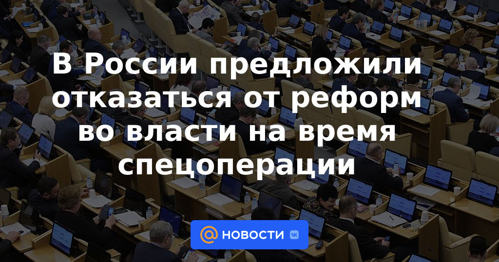 En Rusia propusieron abandonar las reformas en el poder mientras dure la operación especial