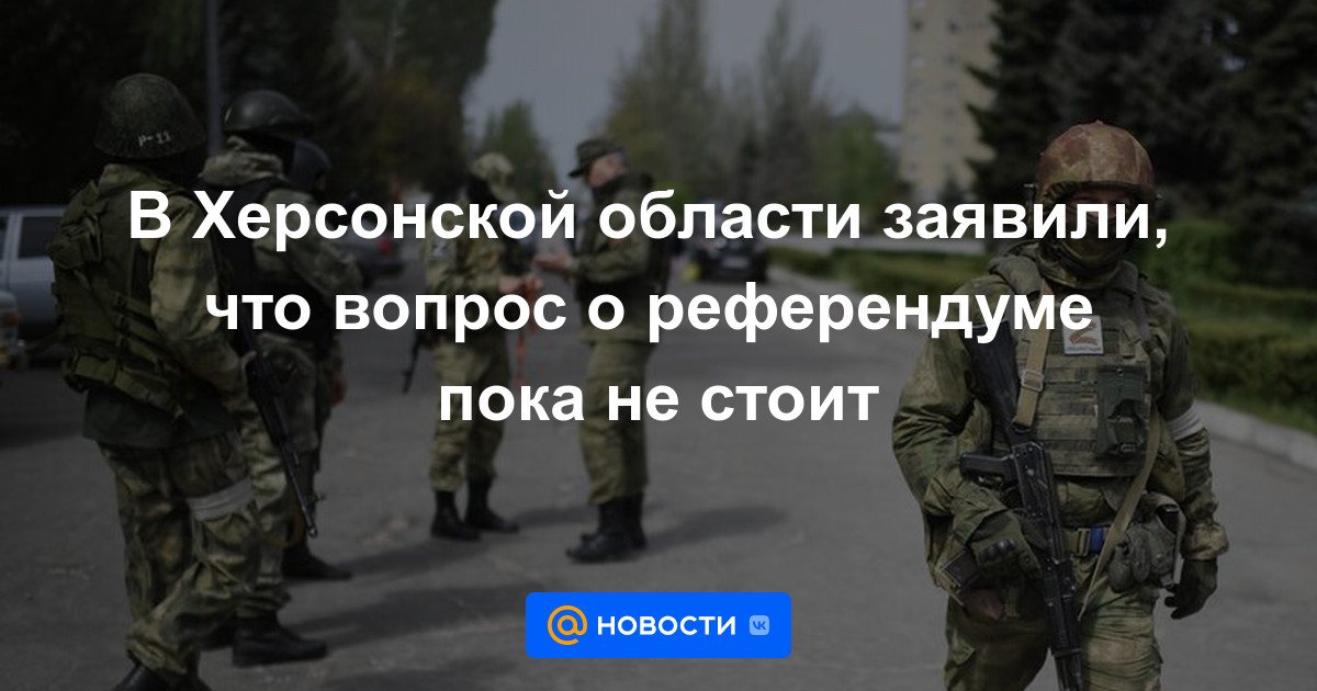 En la región de Kherson, dijeron que la cuestión de un referéndum aún no vale la pena.