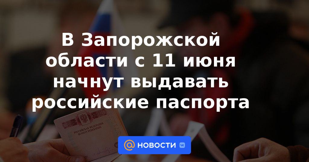 En la región de Zaporizhia a partir del 11 de junio comenzará a emitir pasaportes rusos