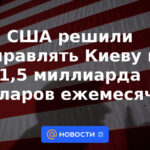 Estados Unidos decidió enviar a Kyiv 1.500 millones de dólares al mes