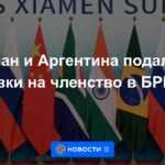 Irán y Argentina solicitan membresía BRICS