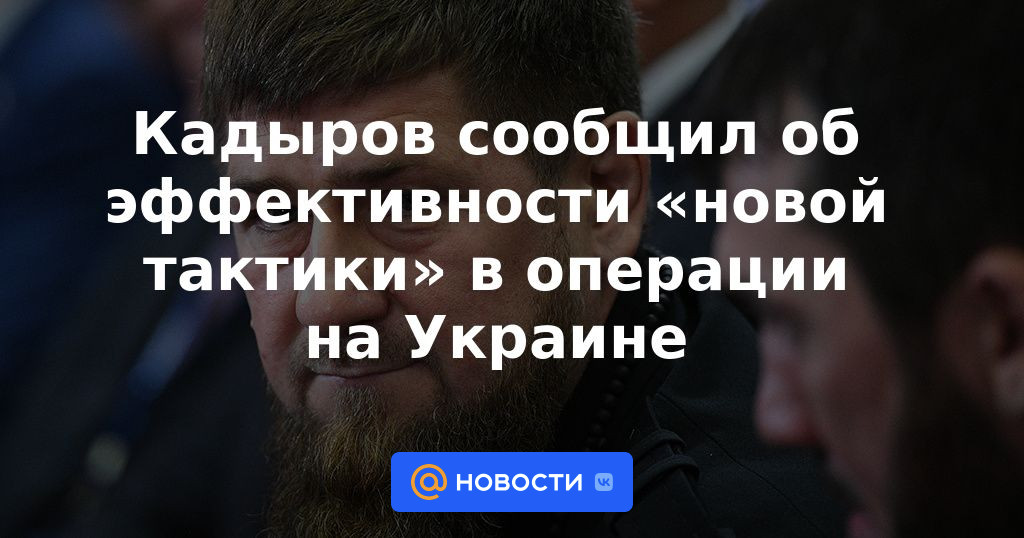 Kadyrov anunció la efectividad de las "nuevas tácticas" en la operación en Ucrania