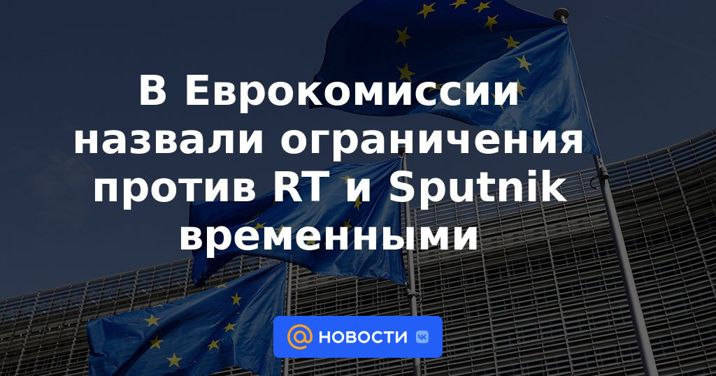 La Comisión Europea calificó de temporales las restricciones contra RT y Sputnik