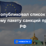 La UE ha publicado una lista del sexto paquete de sanciones contra Rusia