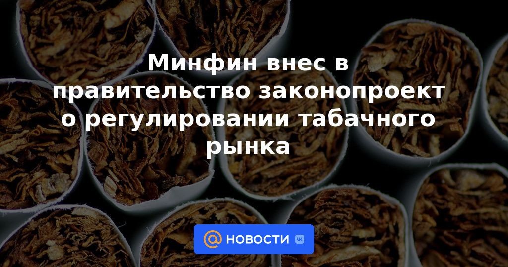 Ministerio de Hacienda presentó al gobierno proyecto de ley de regulación del mercado del tabaco