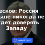 Peskov: Rusia nunca volverá a confiar en Occidente