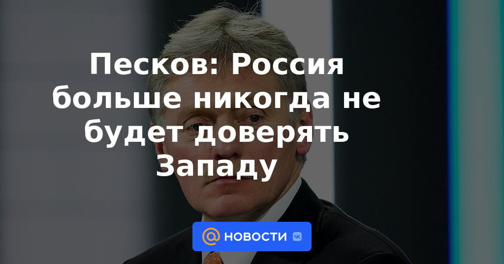 Peskov: Rusia nunca volverá a confiar en Occidente