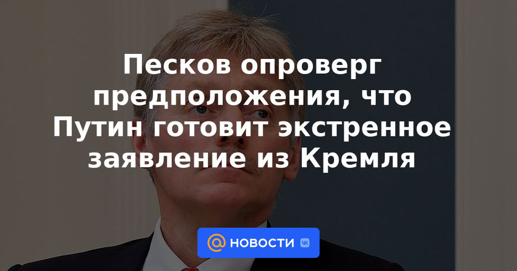 Peskov negó las sugerencias de que Putin está preparando una declaración de emergencia del Kremlin