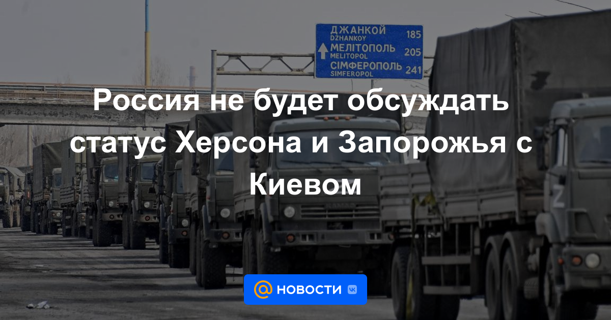 Rusia no discutirá el estado de Kherson y Zaporozhye con Kyiv
