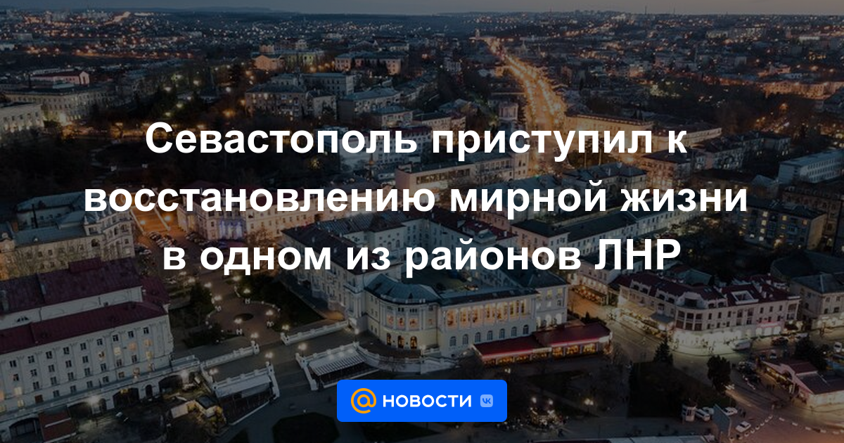Sebastopol comenzó a restaurar la vida pacífica en una de las regiones de la LPR
