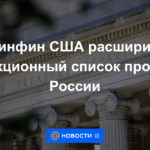 Tesoro de EEUU amplía lista de sanciones contra Rusia