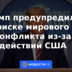 Trump advierte del riesgo de conflicto global por acciones de EE.UU.