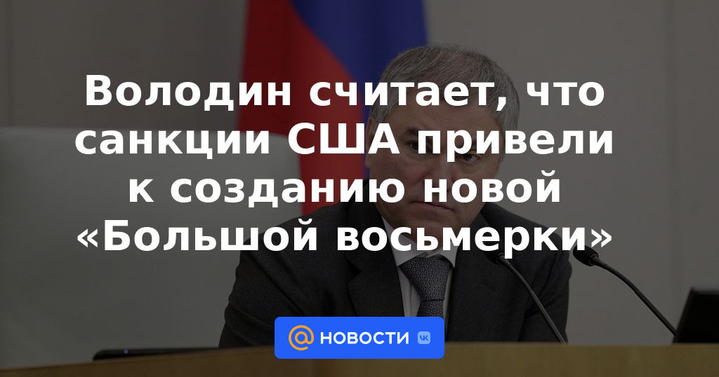 Volodin cree que las sanciones estadounidenses llevaron a la creación de un nuevo G8