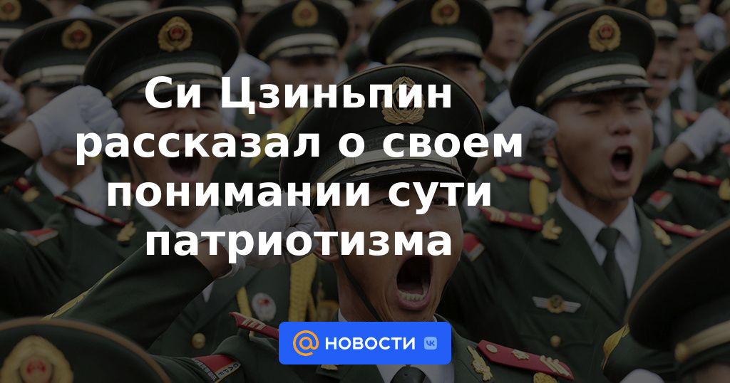 Xi Jinping habló sobre su comprensión de la esencia del patriotismo