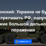 Zelensky: Ucrania no disparará contra la Federación Rusa, ya que recibió armas de largo alcance