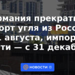 Alemania detendrá las importaciones de carbón de Rusia a partir del 1 de agosto, las importaciones de petróleo a partir del 31 de diciembre
