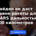 Biden no le dará a Ucrania misiles HIMARS con un alcance de 300 kilómetros
