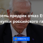 Borrell vaticina la negativa de la UE a comprar gas ruso