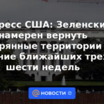 Congreso de EE. UU.: Zelensky tiene la intención de devolver los territorios perdidos en las próximas tres a seis semanas