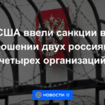 EEUU impone sanciones a dos rusos y cuatro organizaciones