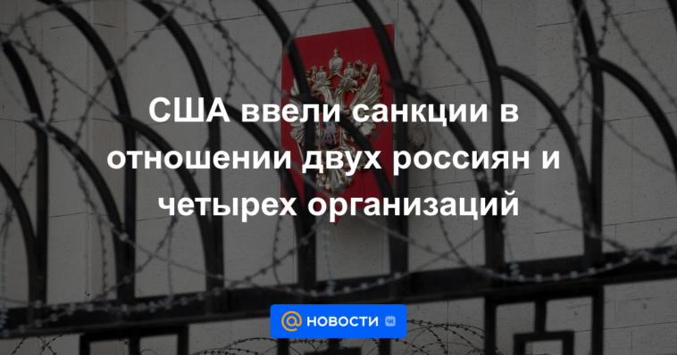 EEUU impone sanciones a dos rusos y cuatro organizaciones