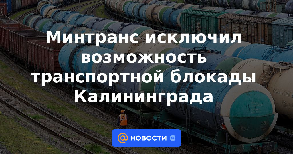 El Ministerio de Transporte descartó la posibilidad de un bloqueo de transporte de Kaliningrado