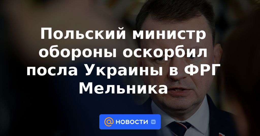 El Ministro de Defensa de Polonia insultó al Embajador de Ucrania en Alemania Melnyk