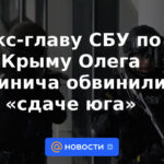 El exjefe de la SBU en Crimea, Oleg Kulinich, fue acusado de "entregar el sur"