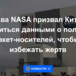 El jefe de la NASA insta a China a compartir los datos de vuelo del vehículo de lanzamiento para evitar víctimas