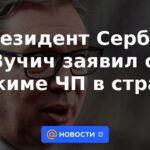 El presidente serbio, Vucic, anunció el estado de emergencia en el país