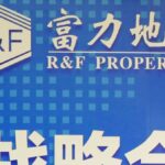 Guangzhou R&F obtiene aprobación para extender bonos offshore por $4.900 millones