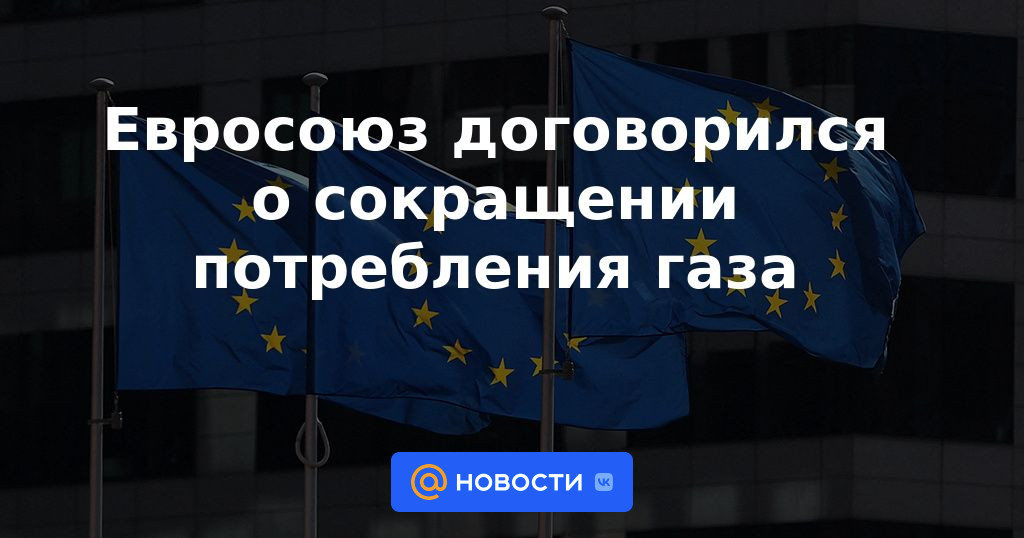 La UE acuerda reducir el consumo de gas