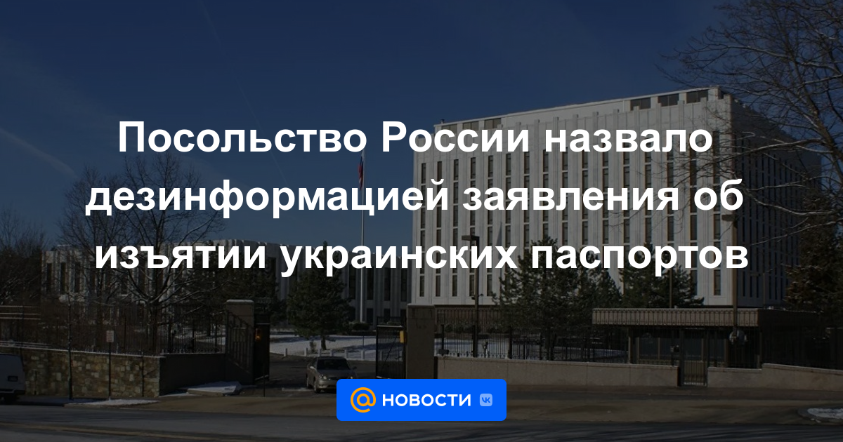 La embajada rusa llamó desinformación a la declaración sobre el retiro de los pasaportes ucranianos