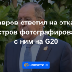 Lavrov respondió a la negativa de los ministros a fotografiarse con él en el G20