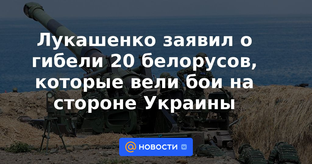 Lukashenka anunció la muerte de 20 bielorrusos que lucharon del lado de Ucrania