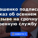 Lukashenka firmó un decreto sobre el reclutamiento de otoño para el servicio militar urgente