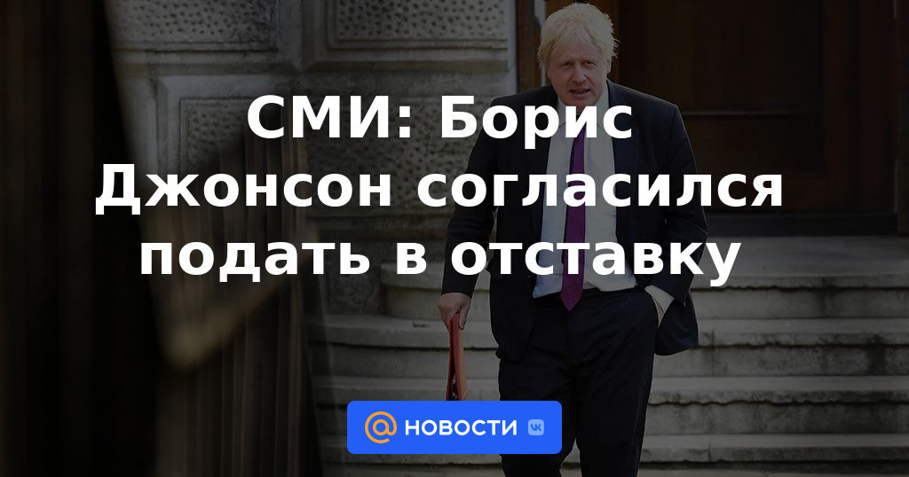 Medios: Boris Johnson aceptó renunciar