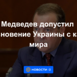 Medvedev permitió la desaparición de Ucrania del mapa mundial
