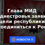 Ministro de Relaciones Exteriores de Pridnestrovie anunció el objetivo de la república para unirse a Rusia