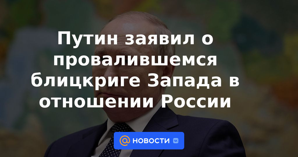 Putin anunció la fallida guerra relámpago de Occidente contra Rusia