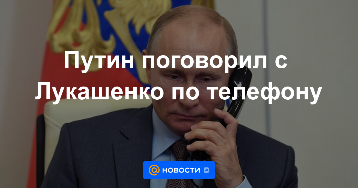 Putin habló con Lukashenka por teléfono