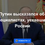 Putin habló sobre los especialistas en TI que abandonaron Rusia